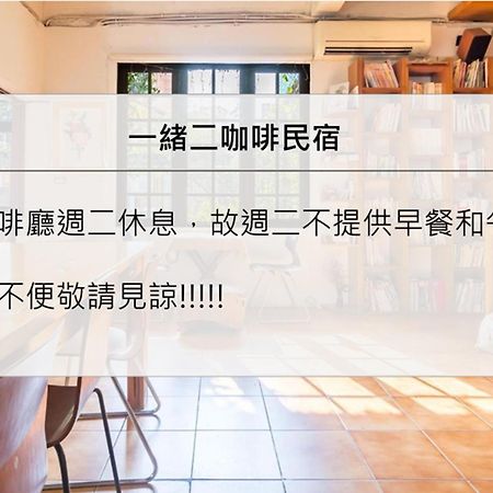 Ferienwohnung Isshoni House Tainan Exterior foto